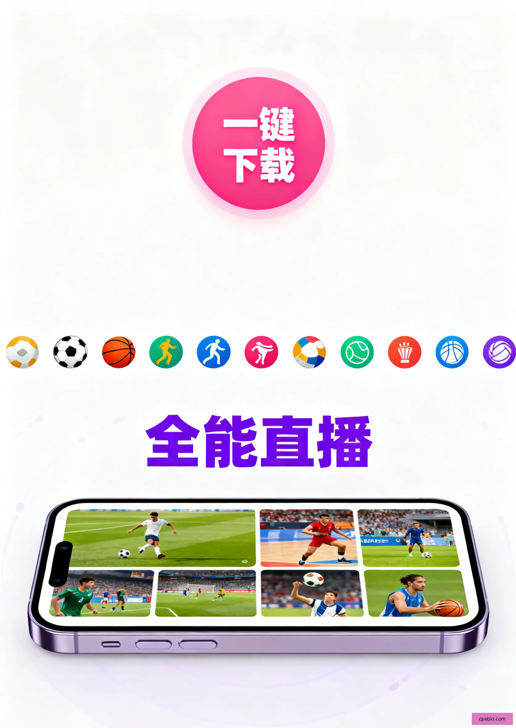iOSAndroid下载